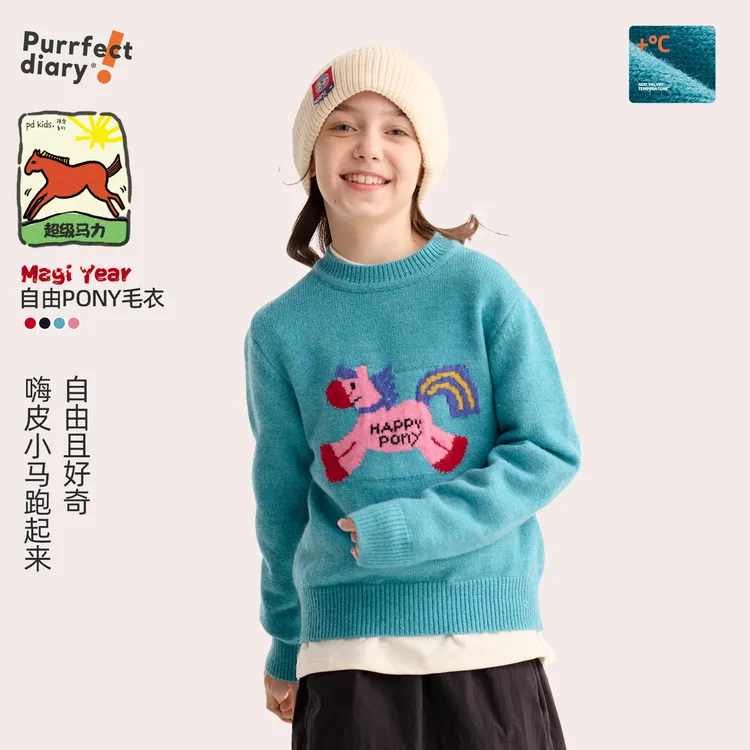 【新年限定 超级马力】儿童新年款动物提花毛衣PDMY2517