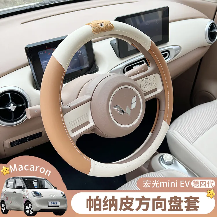 五菱宏光mini第三代四代马卡龙方向盘套可爱女款汽车把套四季防滑