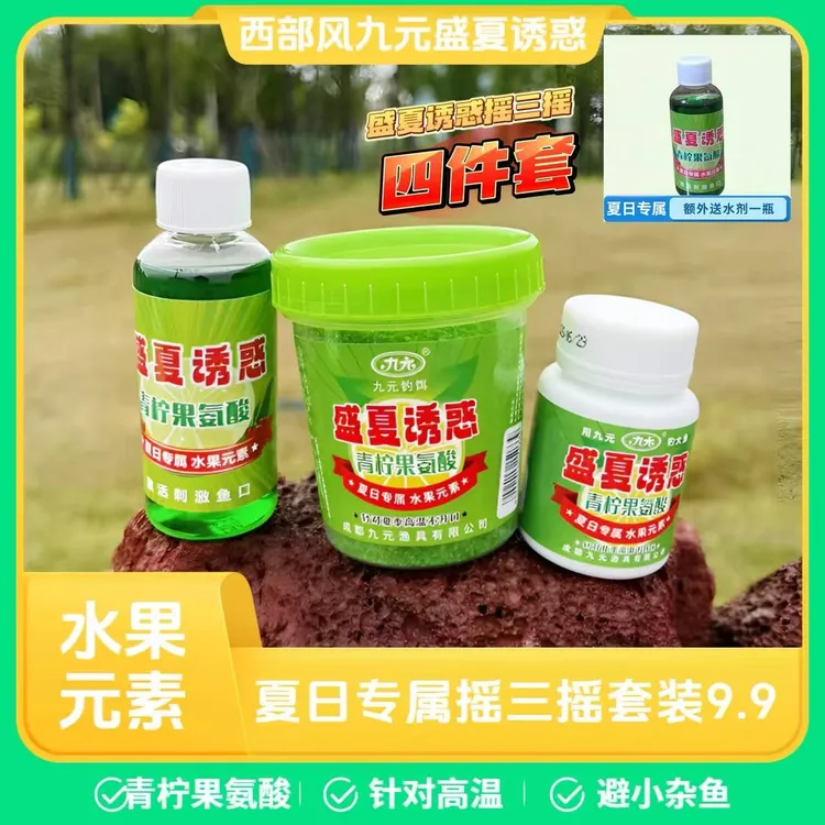 Xibu feng/西部风盛夏诱惑摇三摇套装粘粉粘米用于野钓垂钓