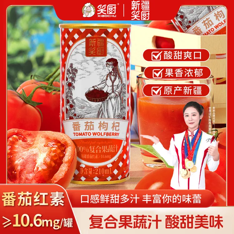 【笑厨番茄汁】新疆枸杞番茄汁浓缩果蔬汁富含番茄红素营养210ml HC商品图
