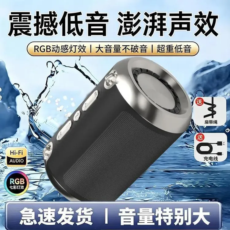 【父情节礼物】2026新款蓝牙音响大音量无线迷你高音质便携商品图