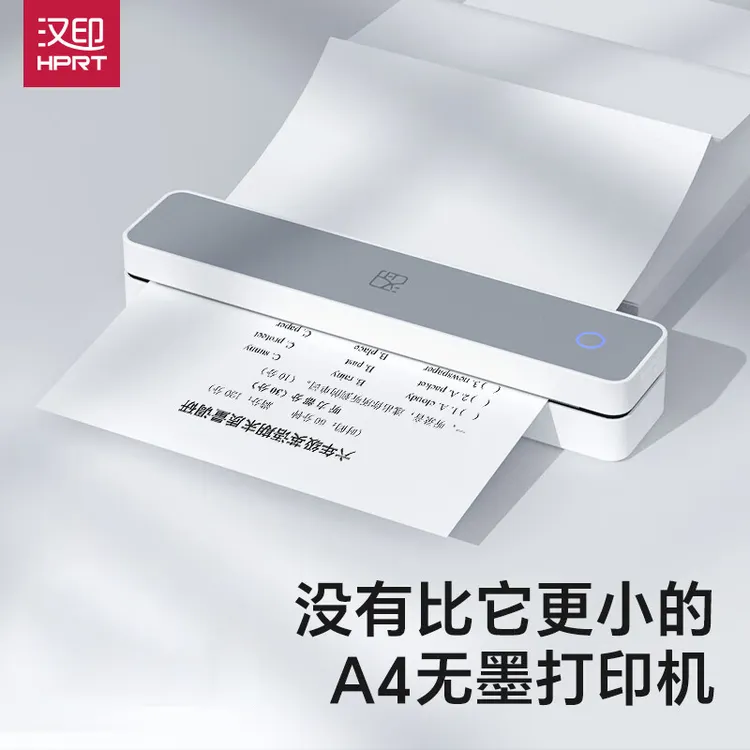 汉印MT610家用作业打印机手机蓝牙无线迷你便携热敏A4学习机智能