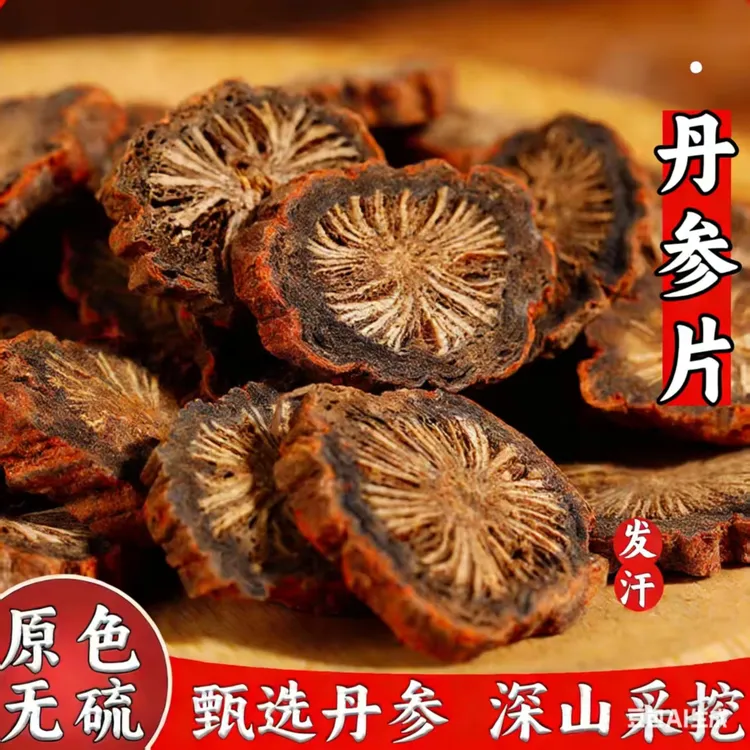【正宗发汗丹参】甘肃秦岭紫丹参切片中药材滋补养生可泡水煮水商品图