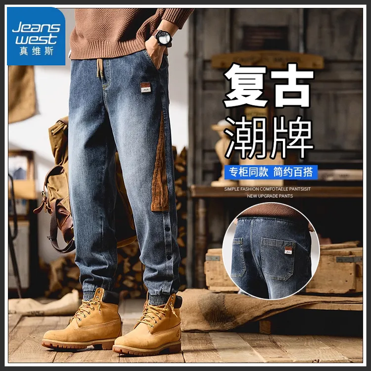 真维斯美式束脚牛仔裤男士2025秋冬新款宽松潮流百搭松紧腰哈伦裤