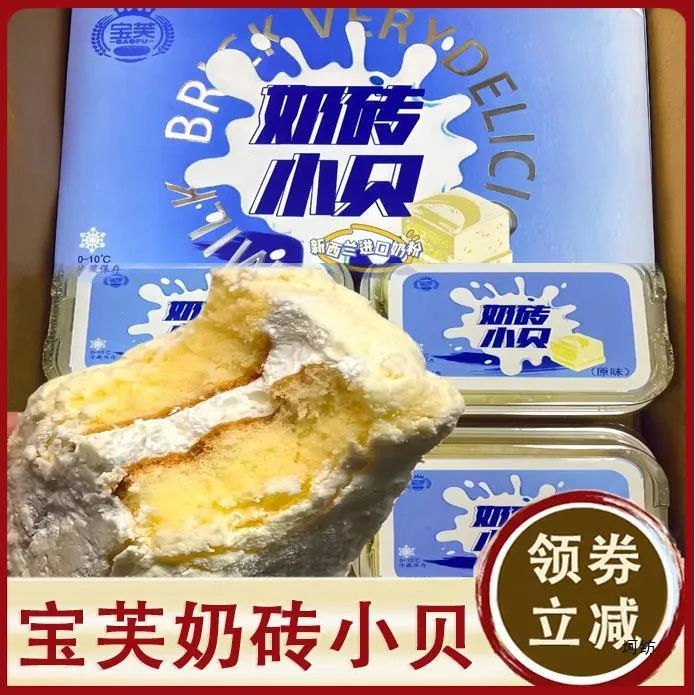 宝芙奶砖小贝动物奶油夹心蛋糕手撕云朵面包不加一滴水零食旗舰店
