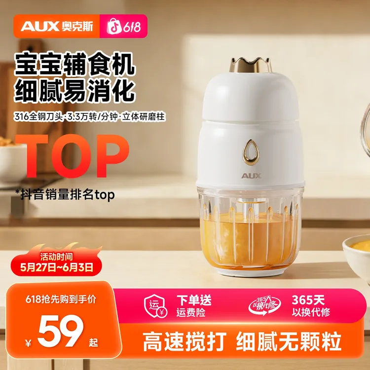 奥克斯辅食机宝宝专用钢轴刀多功能一体打米糊搅拌机料理机细腻商品图