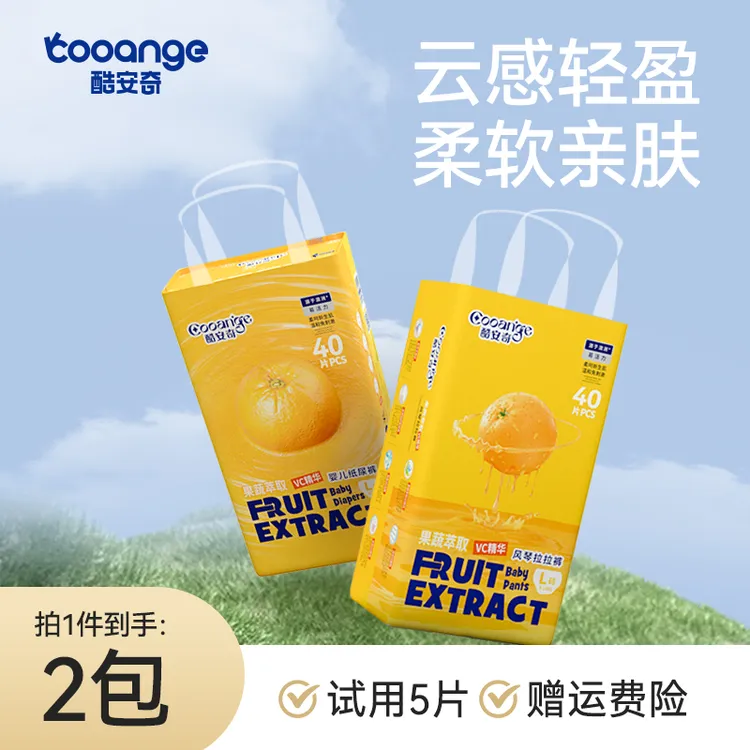 酷安奇易活力VC萃取精华纸尿裤瞬吸干爽风琴拉拉裤医护级家庭装商品图