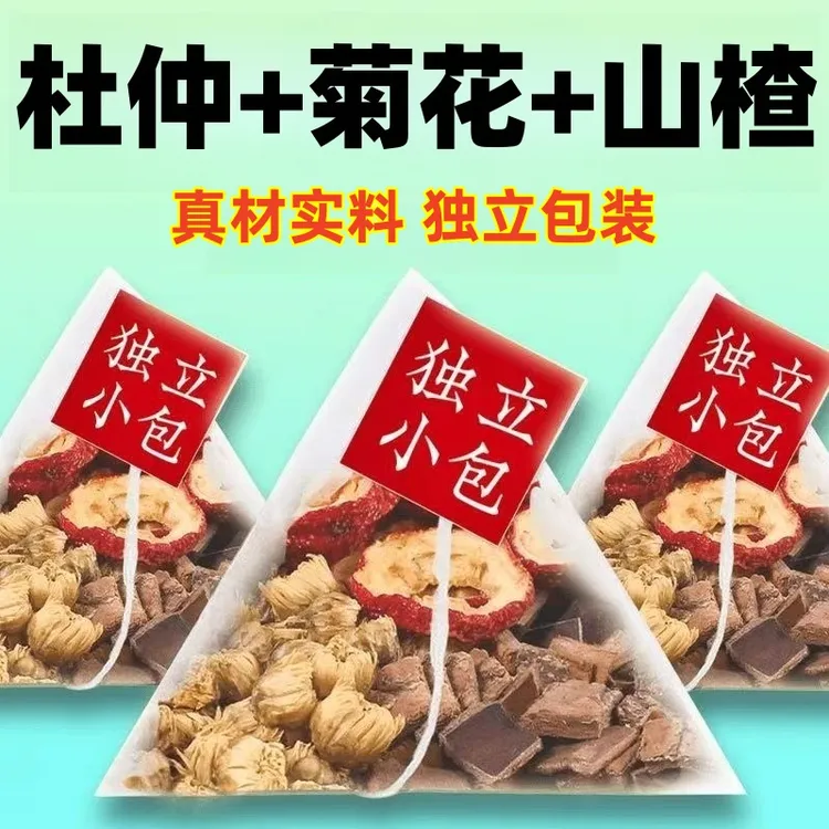 杜仲菊花山楂茶养生茶独立包装泡茶茶包独立包山楂菊花茶养生茶