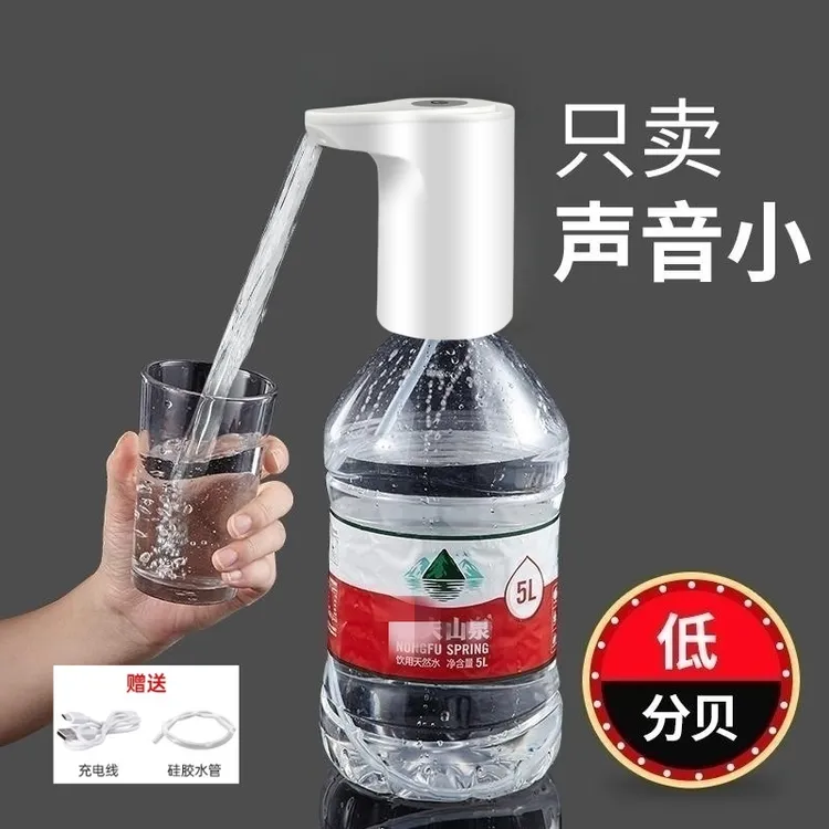 桶装水电动抽水器吸水泵抽水神器大小水桶取水饮水机压水器一体式