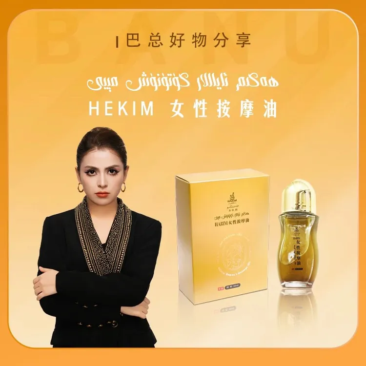 【AYALLAR KUTUNUX MIYI】爱科姆女性按摩油