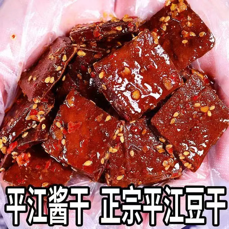 湖南特产平江豆干香辣豆干解馋追剧必备休闲小零食