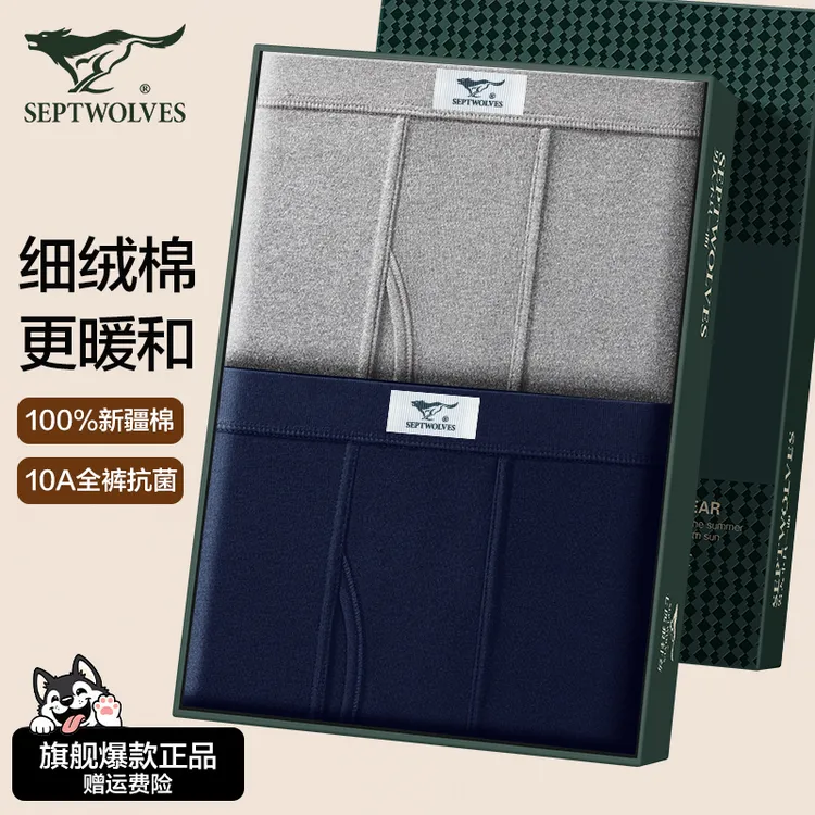 七匹狼纯棉秋裤男款保暖裤男士100%全棉打底秋冬2025薄款棉毛线裤