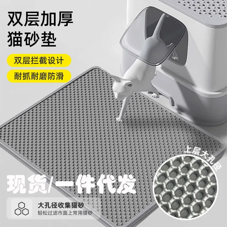 加厚耐磨猫砂垫双层过滤猫砂防带出控砂垫EVA猫砂垫猫砂盆猫咪
