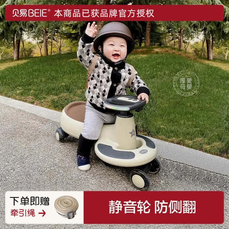 贝易儿童扭扭车男女宝宝1一3岁静音防侧翻溜溜车大人可坐摇摇车