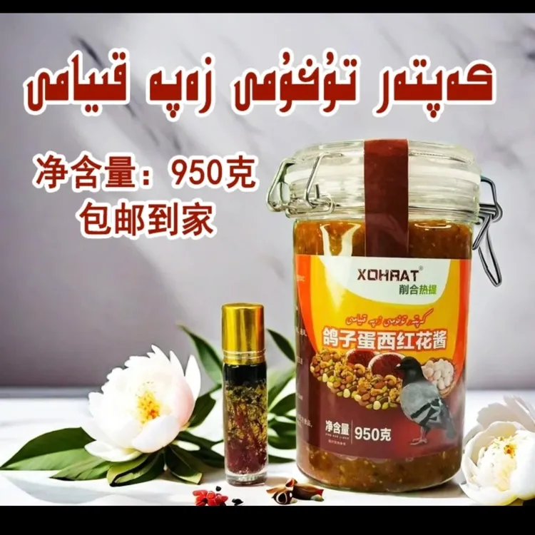 kaptar tuhumi zapa kiyami 鸽子蛋西红花果仁酱新疆特产包邮950g
