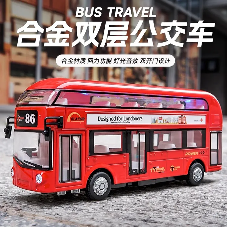 新款男孩公交车玩具合金双层巴士玩具模型公共汽车仿真伦敦大巴车