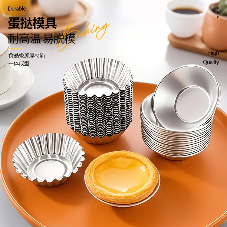 【瀚迪烘焙】可重复使用蛋挞模具铝制菊花盏布丁钵仔糕烤盘烤箱家用