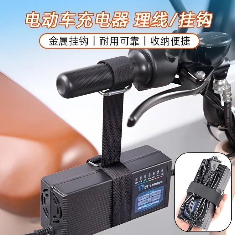 【新人专享】电动车充电器魔术贴户外出行收纳便捷固定粘钩防滑排插
