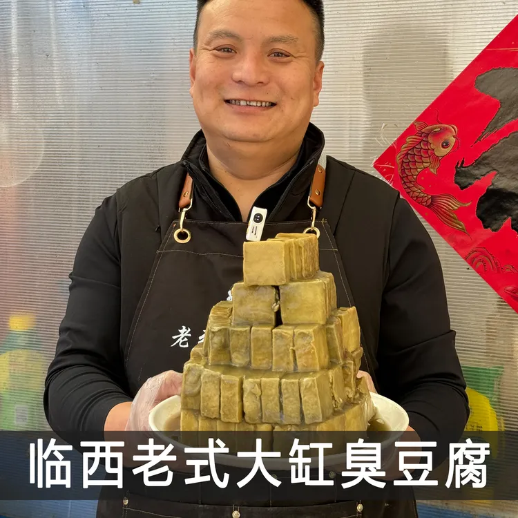 （老张家大缸臭豆腐）古法传承大缸自然发酵临西臭豆腐