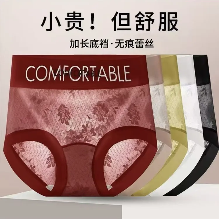 【二妹专属】【买3送2】秋冬新款山茶花无痕平角中高腰轻收腹全包裹女士内裤