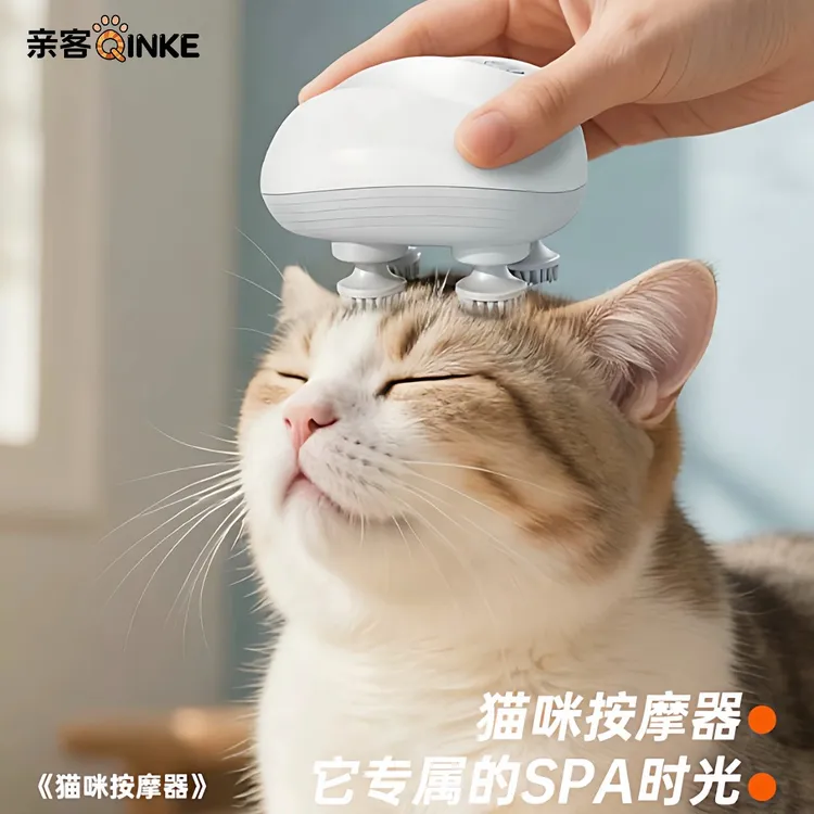 亲客宠物猫咪头部按摩器灵魂提取器四爪神器撸猫按摩刷猫咪玩具