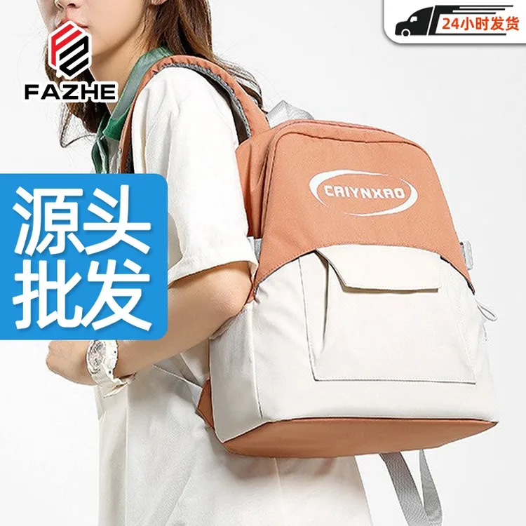 休闲中小学生书包时尚双肩包男女校园小清新简约防水拼色背包女生