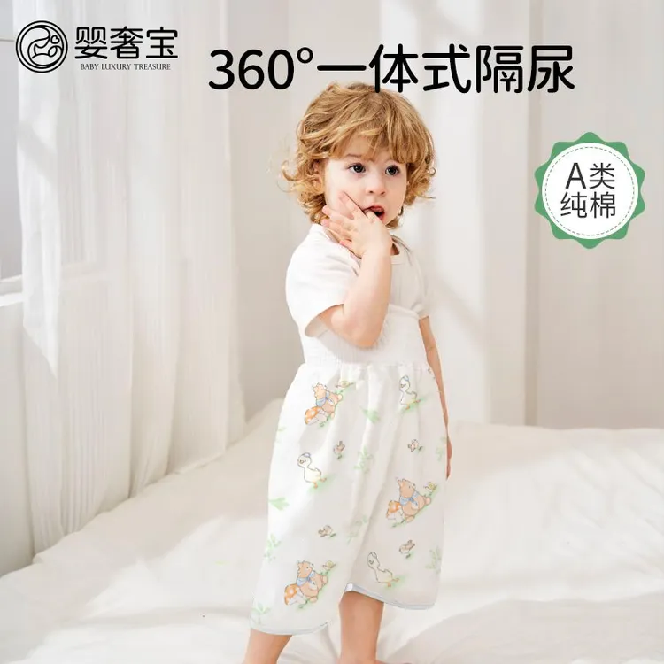 婴奢宝儿童隔尿裙女童训练裤男童宝宝尿不湿隔尿垫防漏防水可水洗