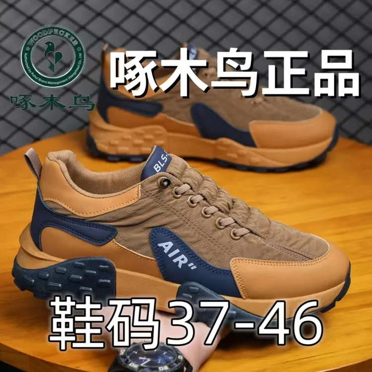 【啄木鸟】正品大码男士鞋运动休闲鞋老爹鞋防滑跑步软底舒适男鞋