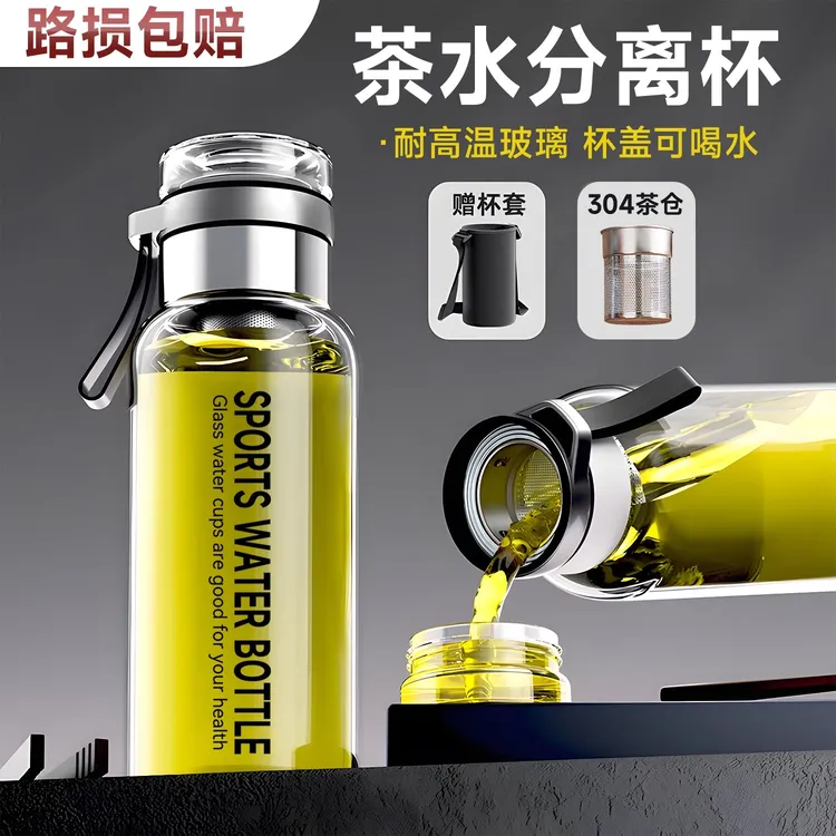 【送杯套】夏季超大容量吨吨杯高硼硅户外便携玻璃水杯茶水分离杯