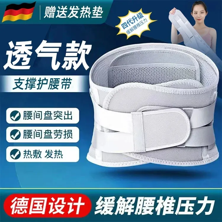【网红推荐】偌泰护腰腰带缓解评测男女款专用保暖四季透气护腰神器