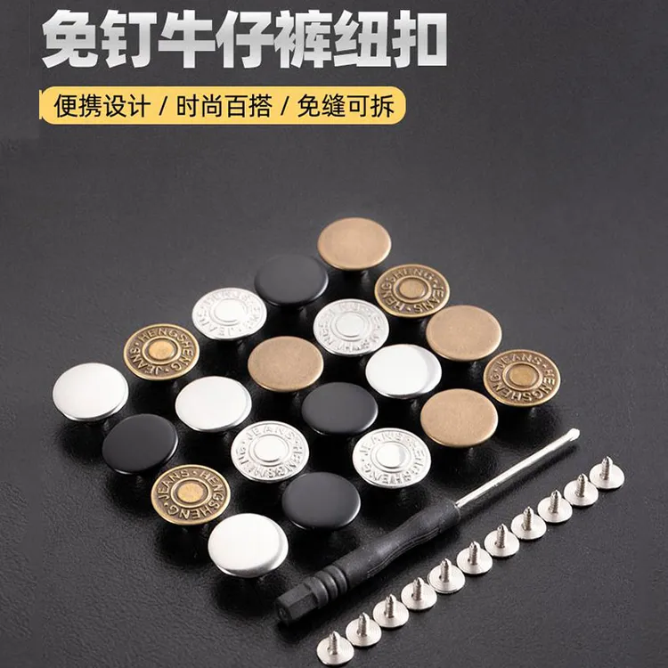 收腰纽扣免钉牛仔裤可调节裤腰大改小可拆卸百搭纽扣收腰免钉扣子商品图