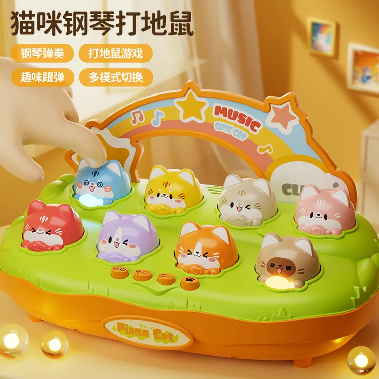 October/怀胎十月儿童猫咪钢琴打地鼠玩具多功能钢琴益智早教礼物