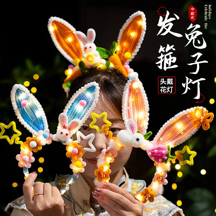 中秋节发箍兔子灯笼扭扭棒头饰手工diy材料包儿童发光小兔子花灯