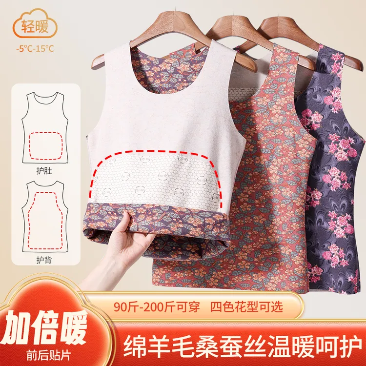 秋冬季护肚护背保暖背心女人内衣女士无痕羊毛蚕丝背心