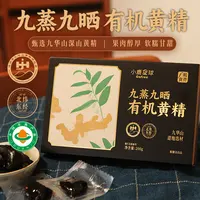 断糖谷 小鹿星球 九蒸九晒有机黄精果200g