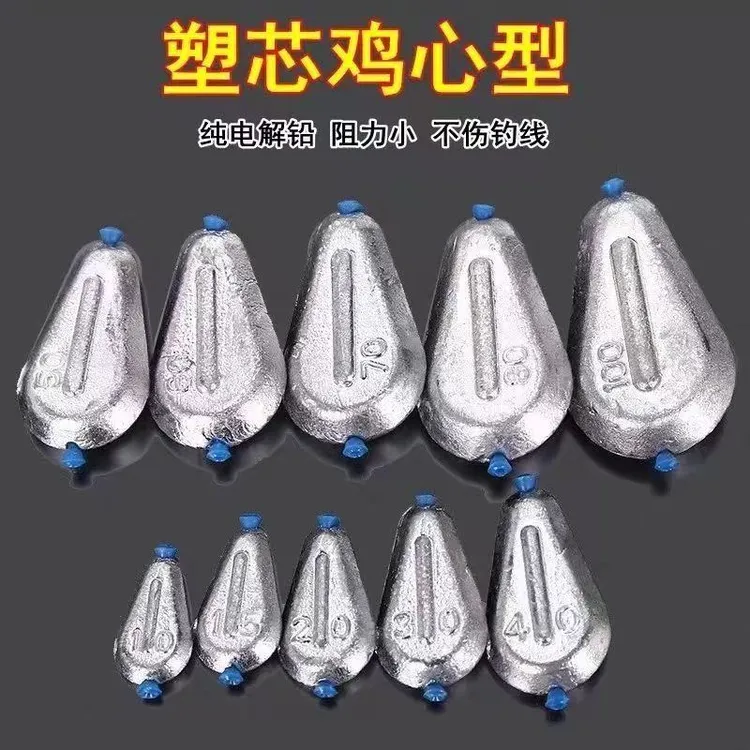 塑心鸡心铅坠定位准不伤扁鸡心扁通心铅坠竿远投坠爆炸钩渔具配件