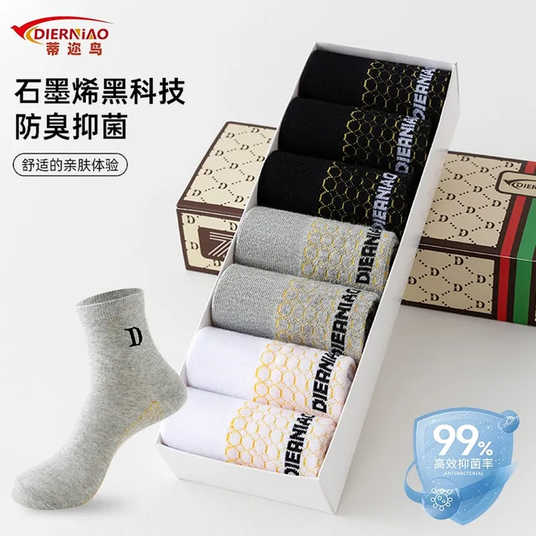 蒂迩鸟【7双7A石墨烯香薰抗菌】网红四季爆款防臭袜男女同款中筒袜