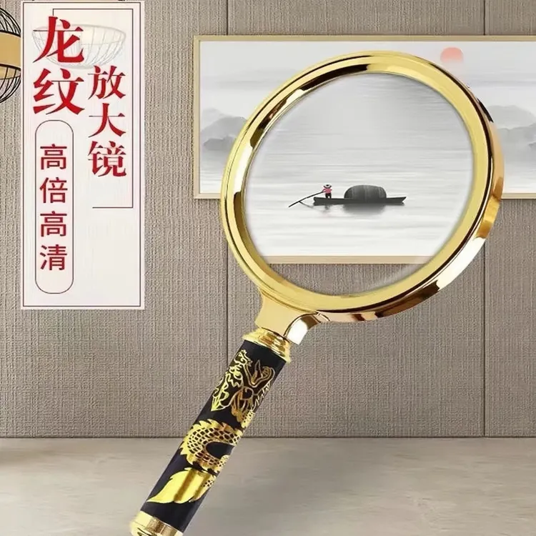 手持放大镜高清高倍便携式龙纹柄10倍老年人专用复古阅读