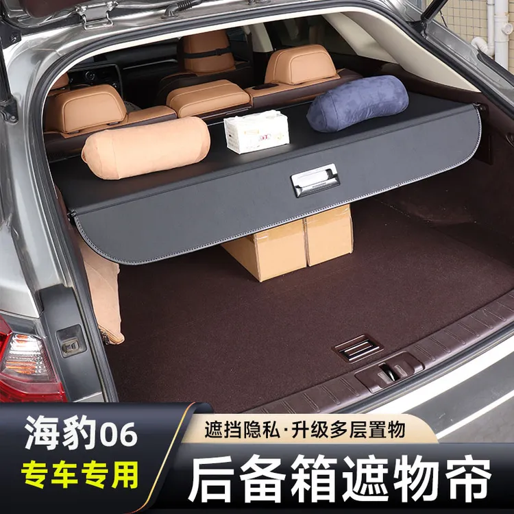 海豹06DMI旅行版后备箱专用遮物帘隔板改装挡板GT车内饰汽车用品