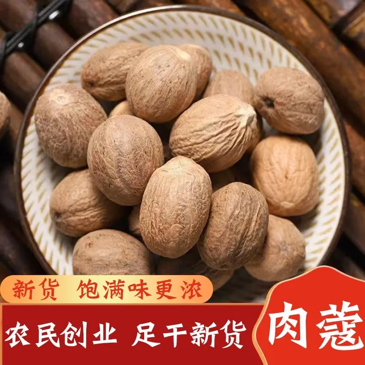 正宗手工挑选肉蔻肉蔻肉扣厨房调料炖肉卤肉料足干新货香料