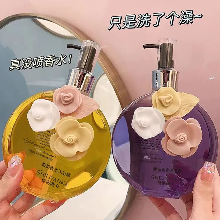 扣扣香水沐浴露持久留香长效全身香体清爽保湿官方正品学生男女用