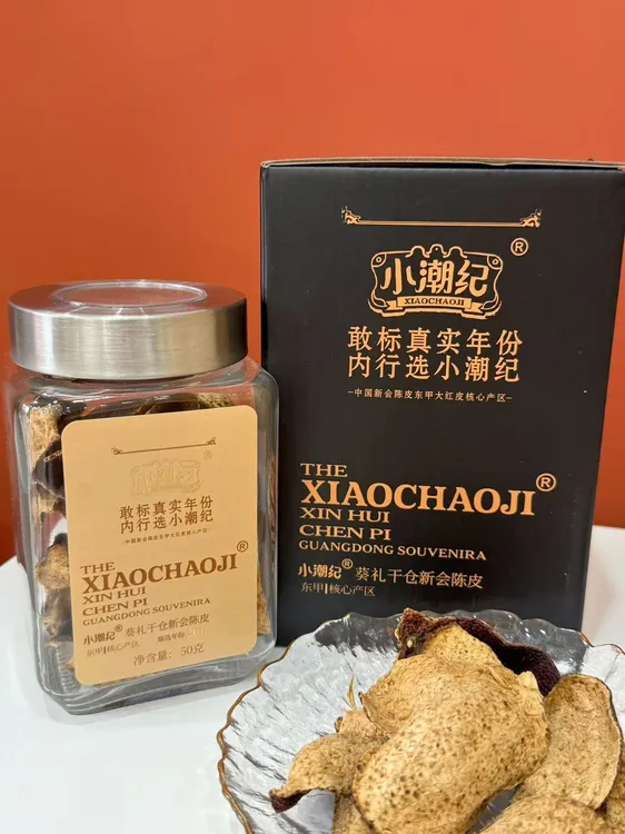 小潮纪【央妈推荐】2016年葵礼50克陈皮双11抢手商务礼品年货首选