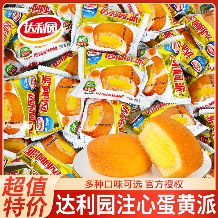 达利园注心蛋黄派巧克力派早餐面包整箱解馋零食小吃休闲食品批发