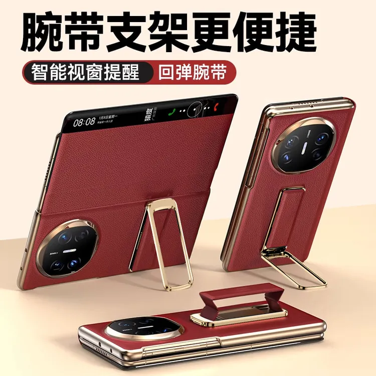 适用华为x5手机壳折叠屏MateX6外壳超薄x5典藏版真皮腕带支架新款