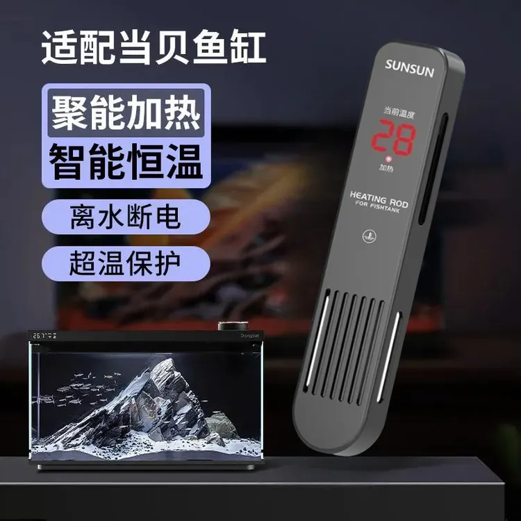 适配当贝鱼缸小米加热棒离水断电智能变频精准控温省电家即热森森