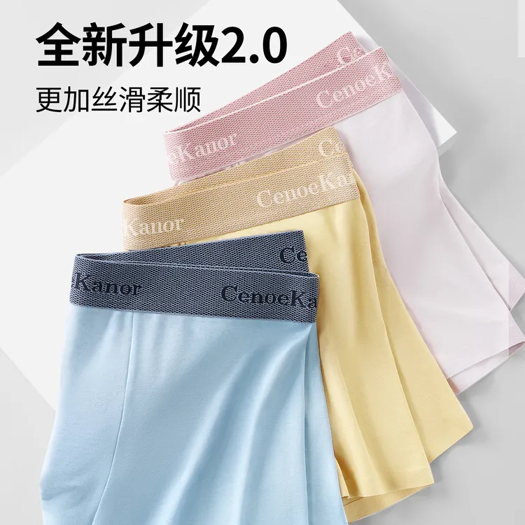 CenoeKanor秋冬莫代尔男士内裤10A抑菌无痕透气舒适亲肤运动礼盒