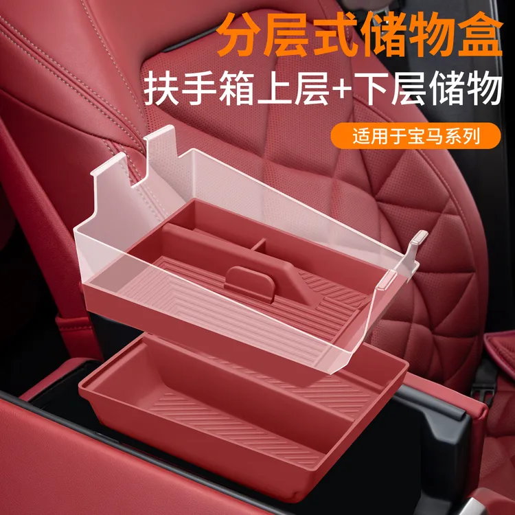 适用宝马新X5L/X6/X7中控储物盒置物垫收纳盒置车载硅胶饰用品