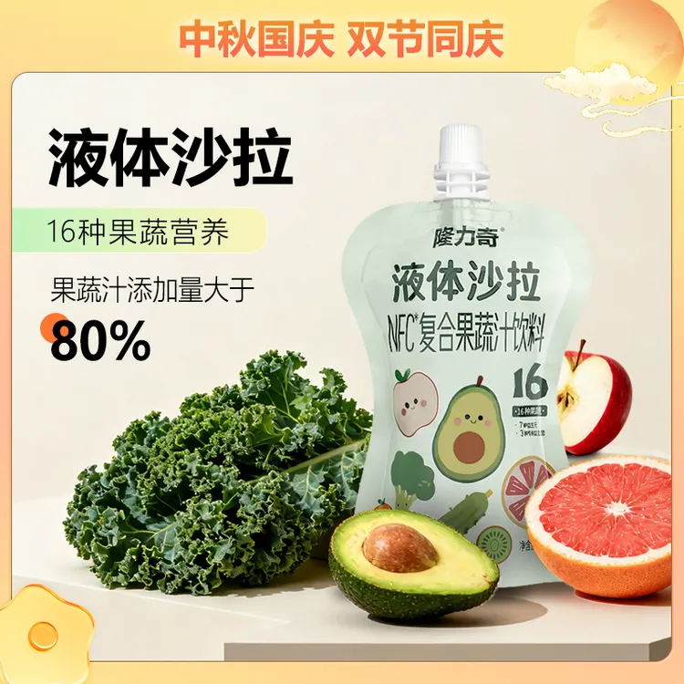 【隆力奇】16种果蔬液体沙拉自律轻液断益生元高膳食蔬菜代餐果蔬汁