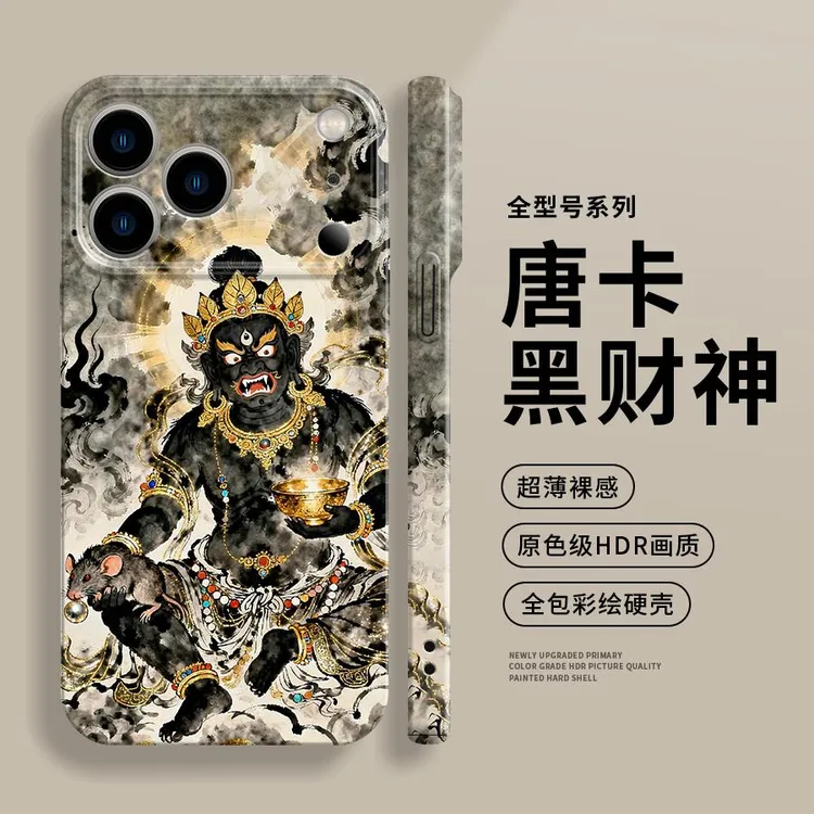 适用唐卡黑财神个性于苹果17promax新中式高级感iPhone16pro菲林