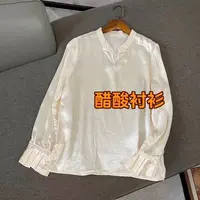 【月明】（醋酸荷叶袖口）中国风女士长袖衬衫 文艺秋冬新中式衬衣